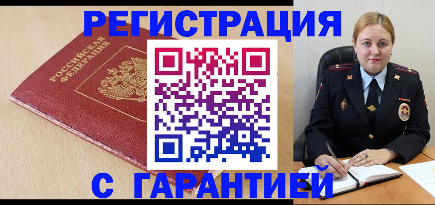 временная регистрация поиск в Соликамске