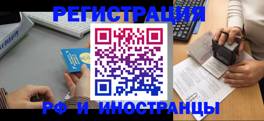 временная регистрация законно в Соликамске